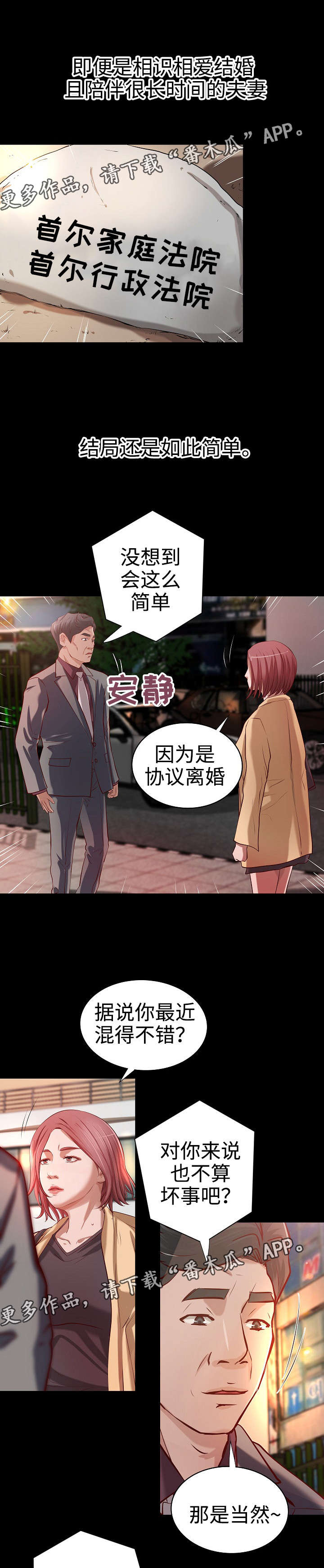 第37章：各自安好6