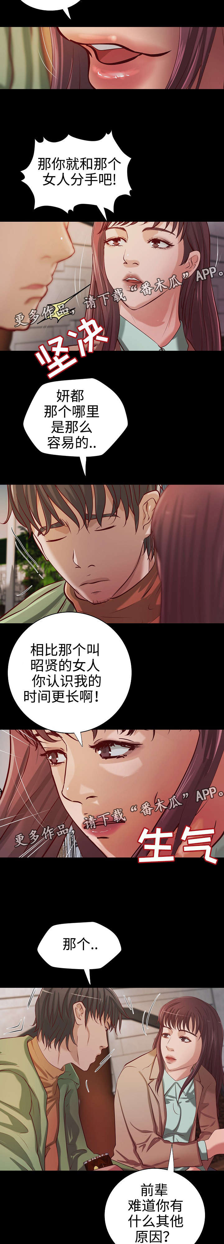 第32章：二选一16