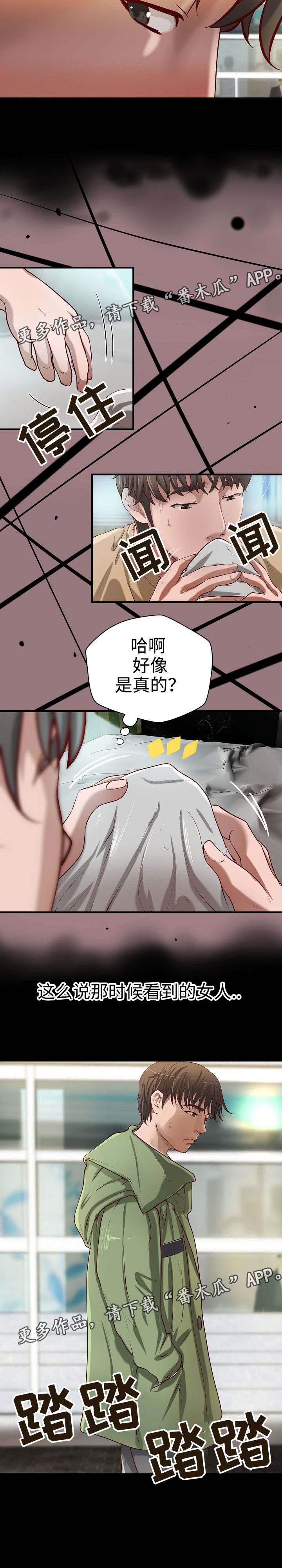 第28章：与众不同12