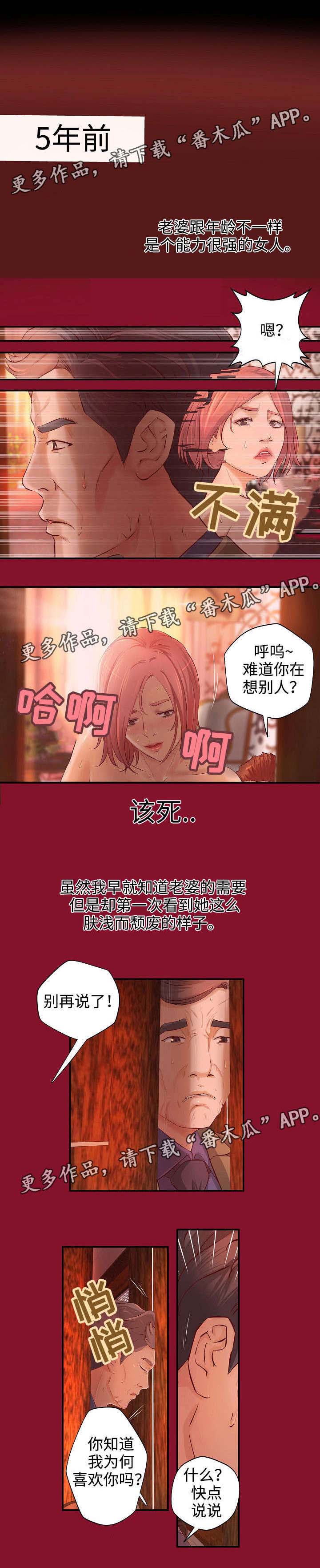 第6章：名存实亡1
