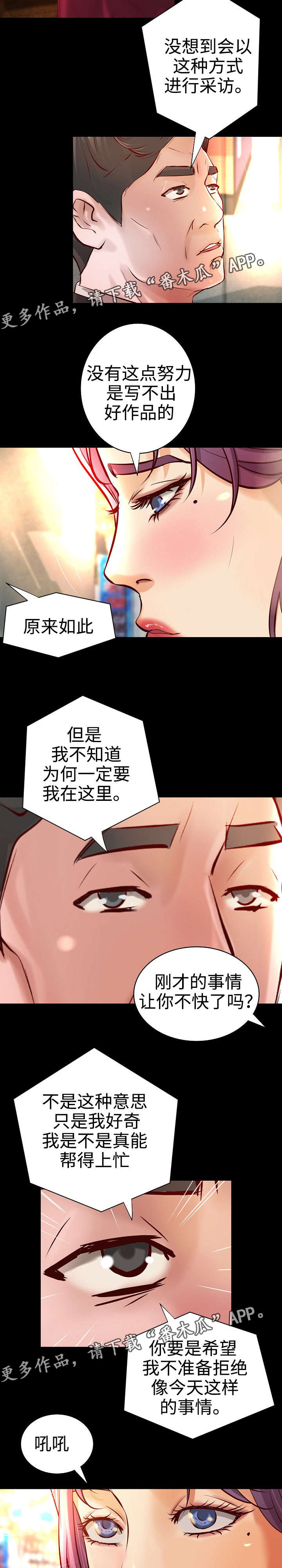 第26章：宿醉2