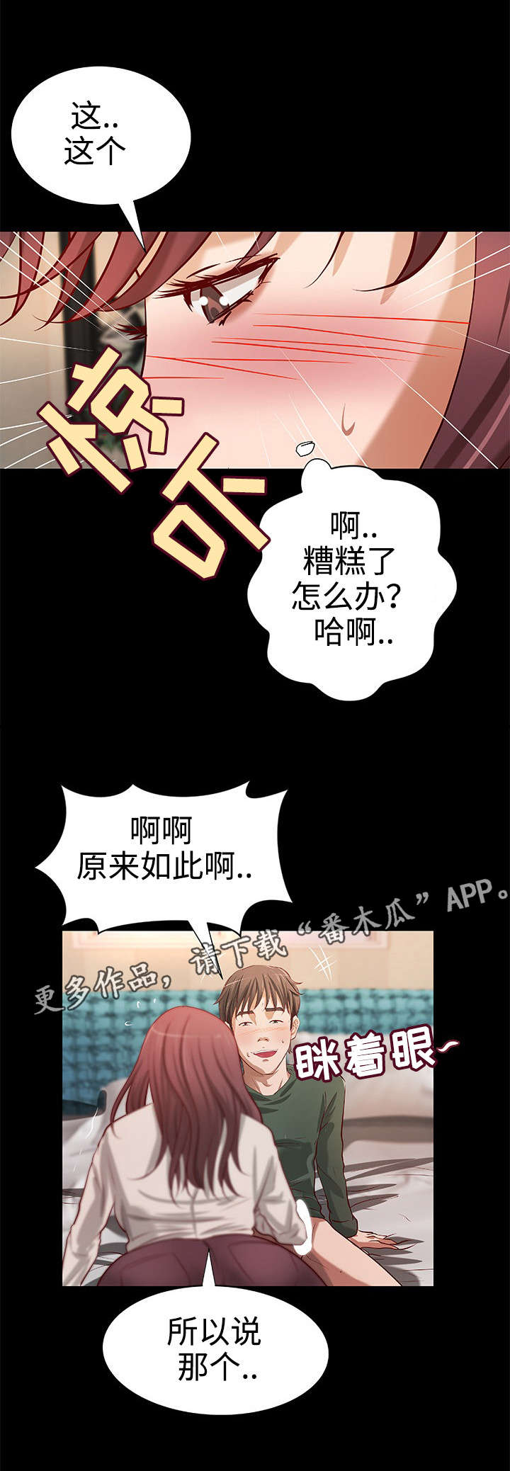 第27章：一夜荒唐1