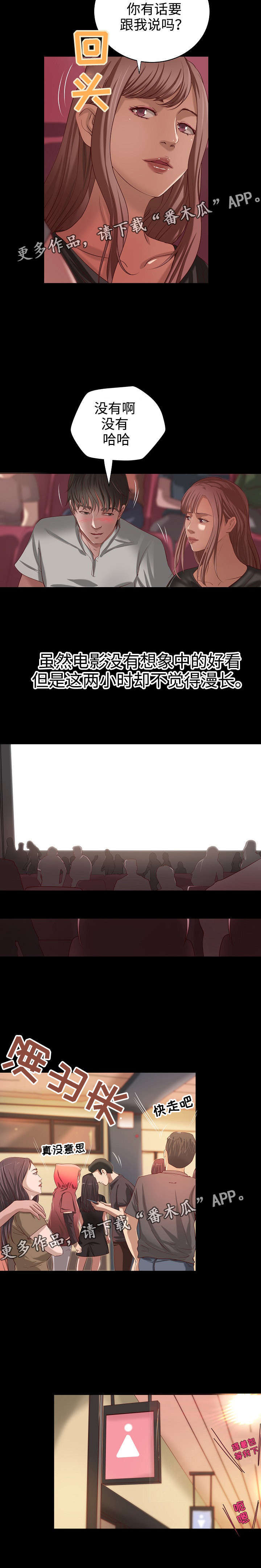第19章：特殊服务2