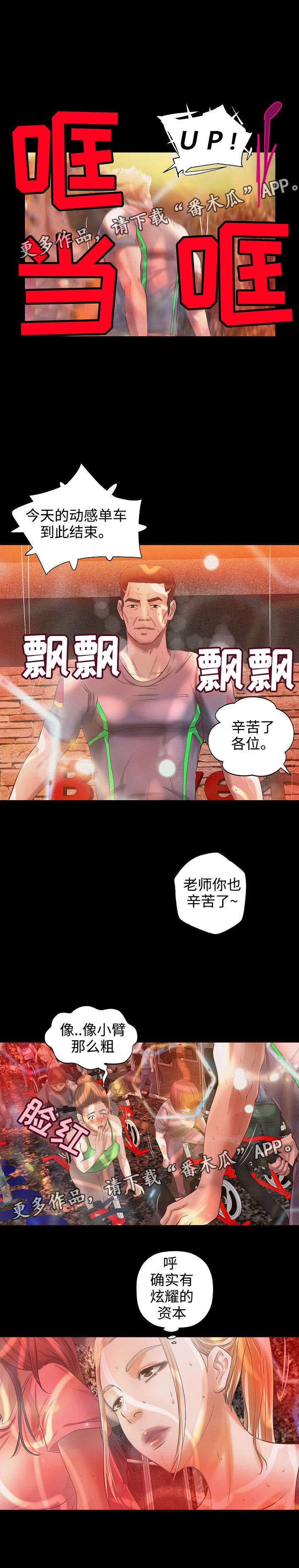 第10章：健身之遇9