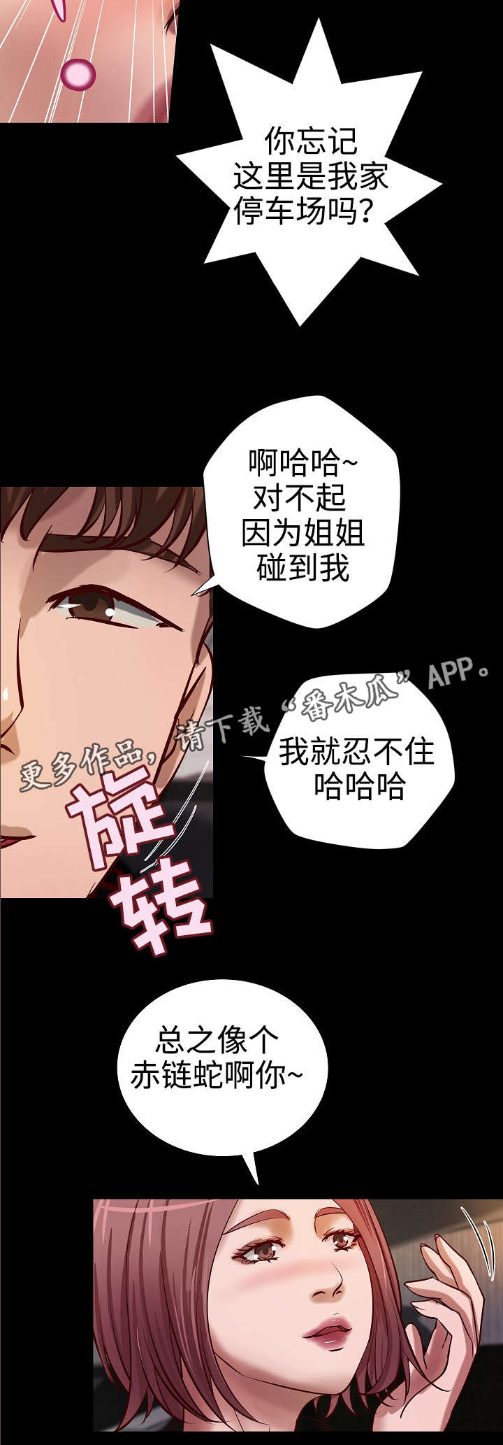 第35章：离婚1