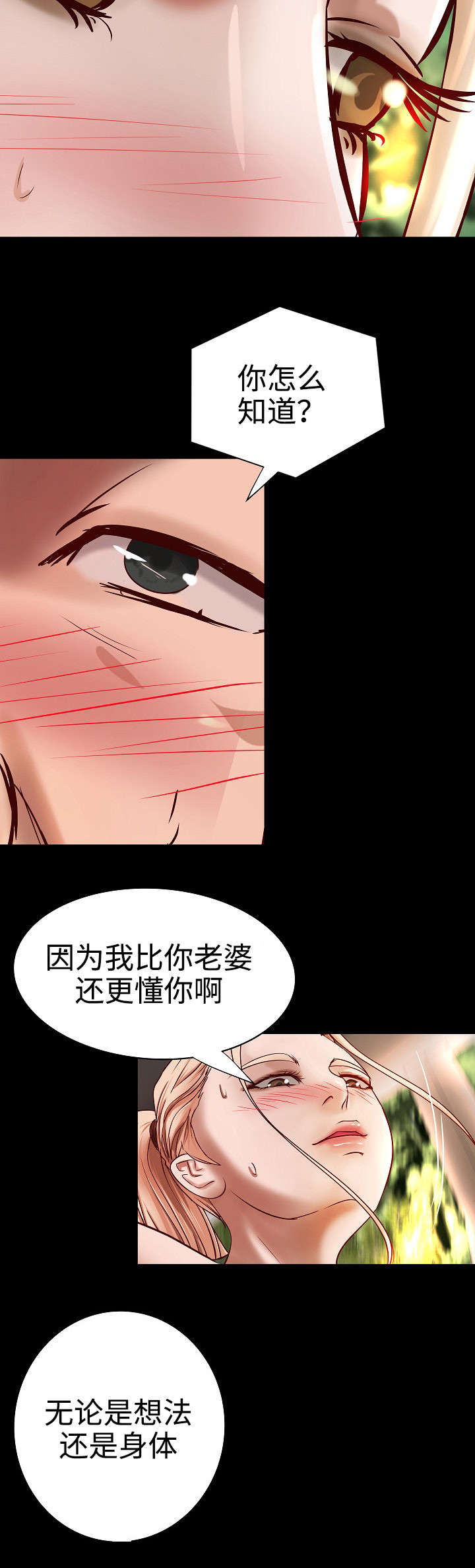 第22章：更懂你的人7