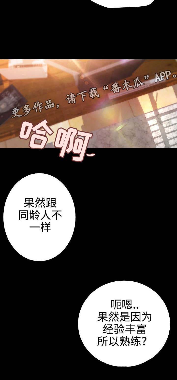 第29章：年龄差异1