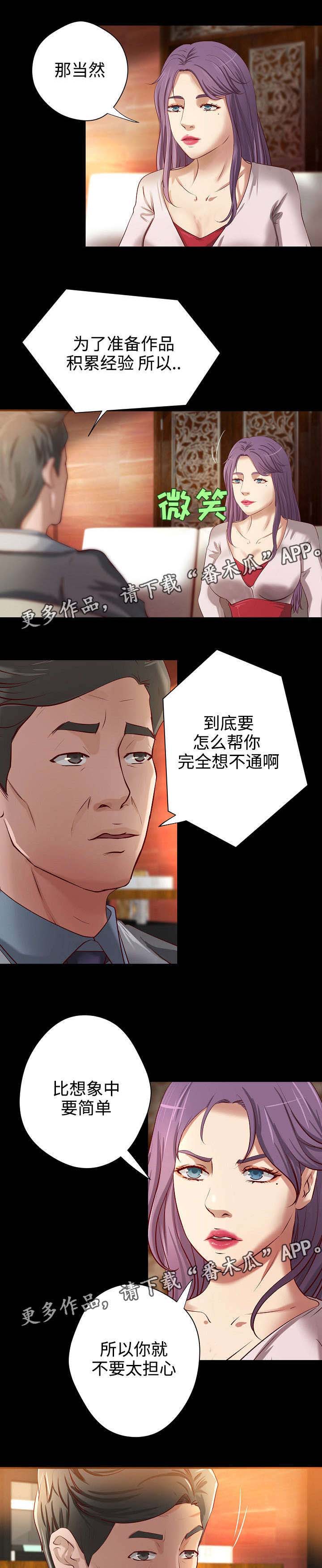 第18章：聚餐1