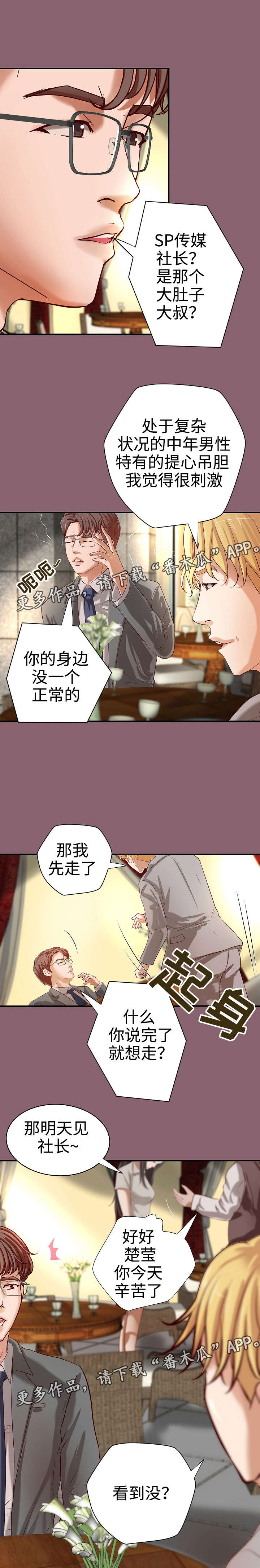 第23章：一见钟情8