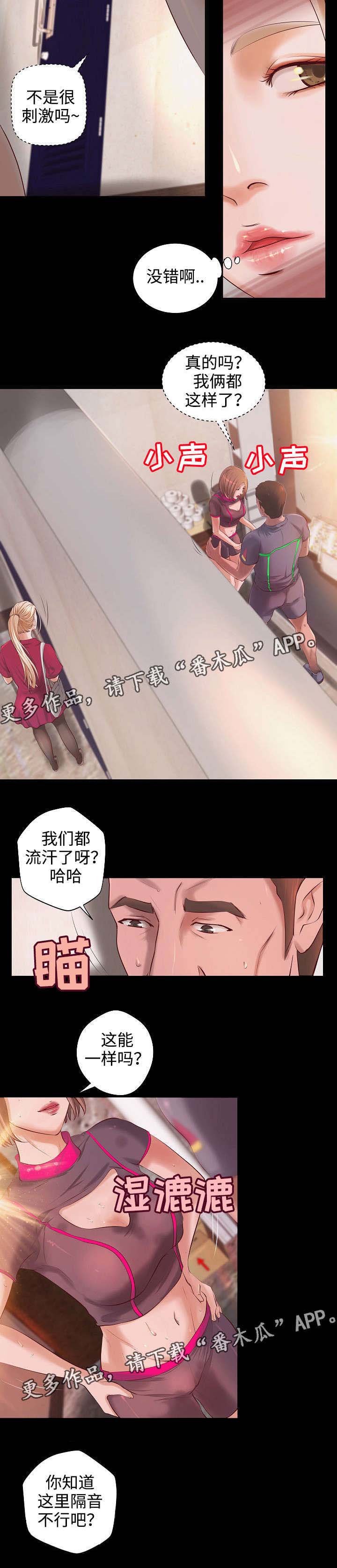 第11章：偷听4
