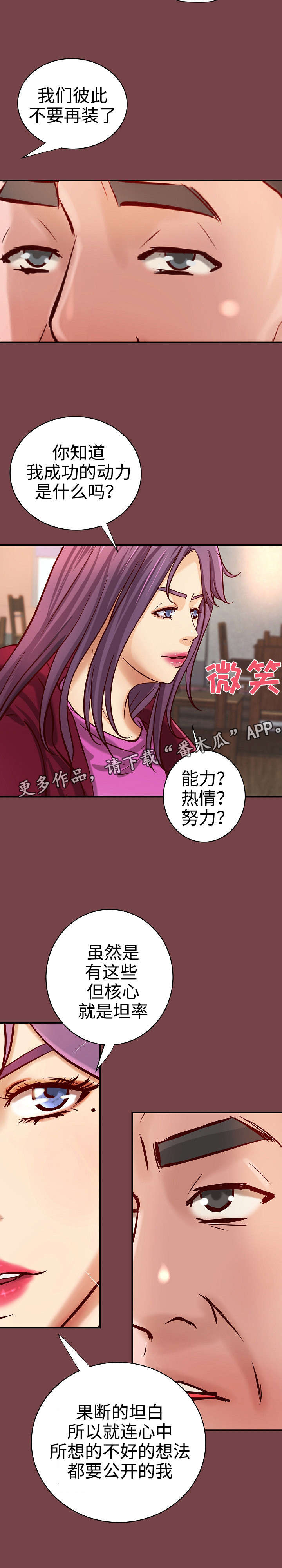 第30章：决定2