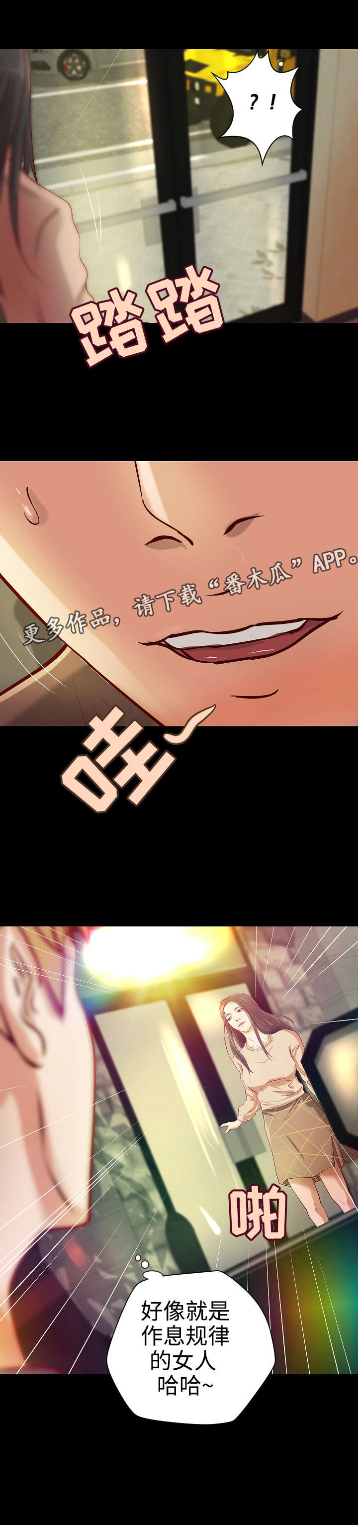 第27章：一夜荒唐7