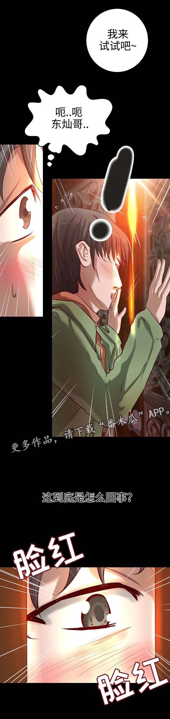 第29章：年龄差异3