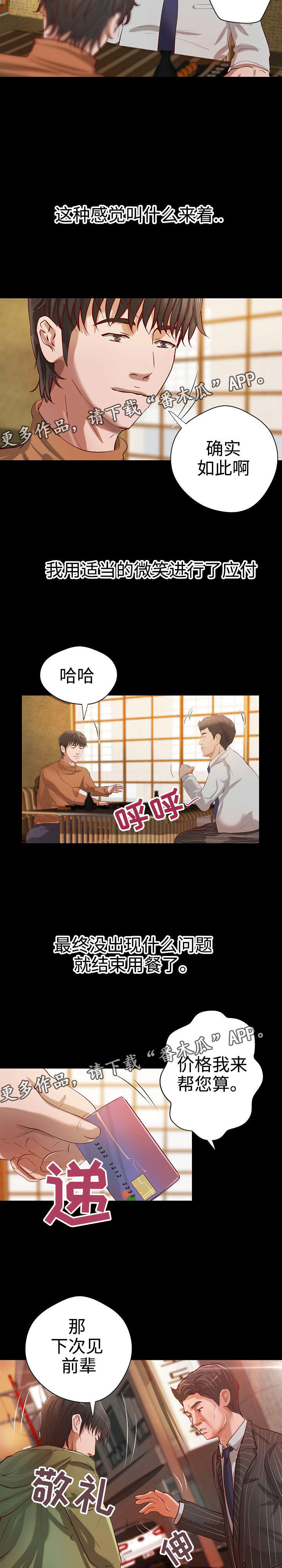 第31章：合同10