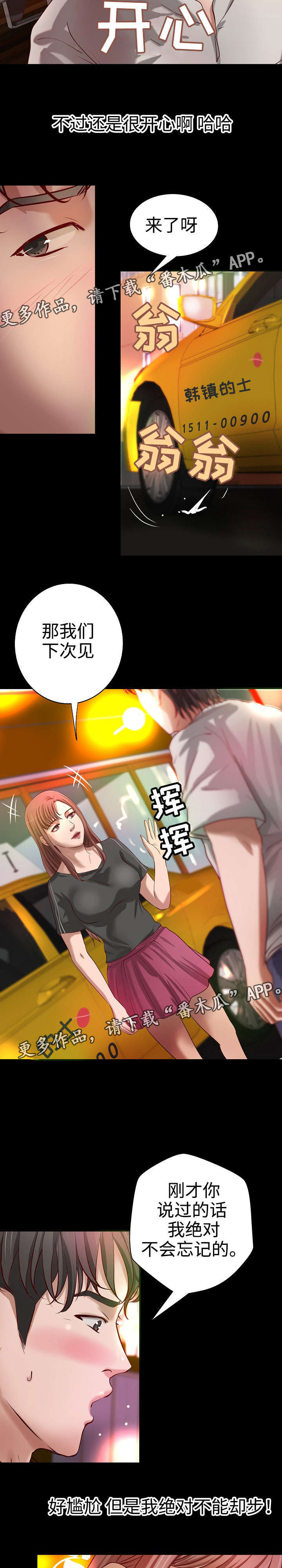 第20章：晚餐5