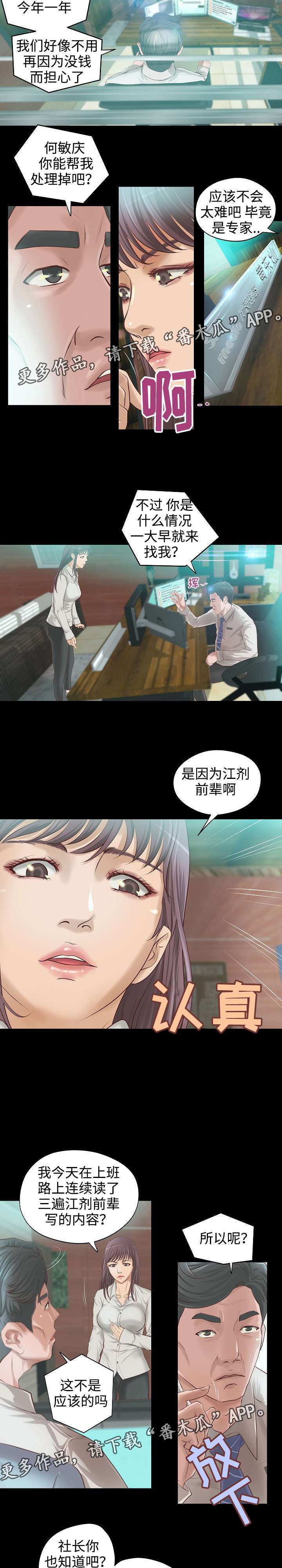 第8章：举荐3