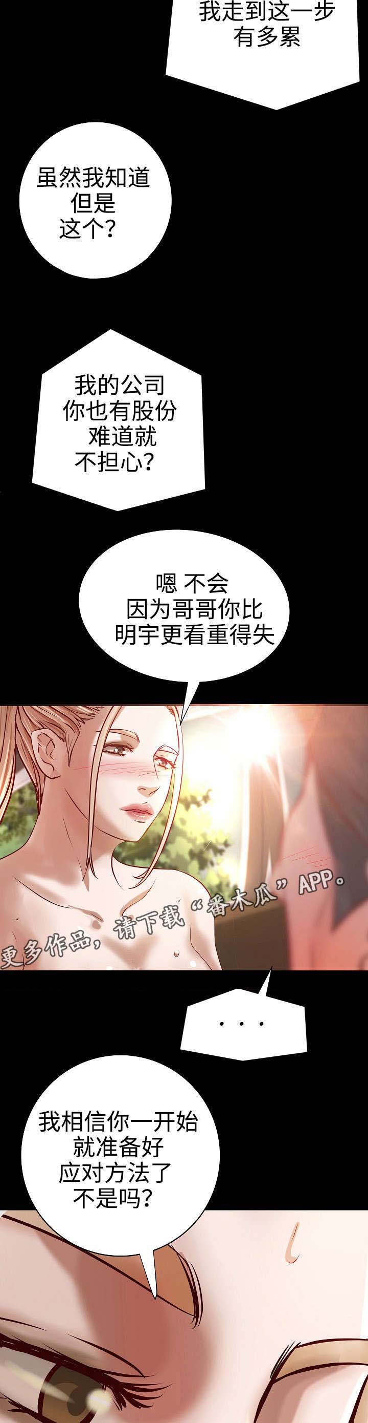 第22章：更懂你的人6