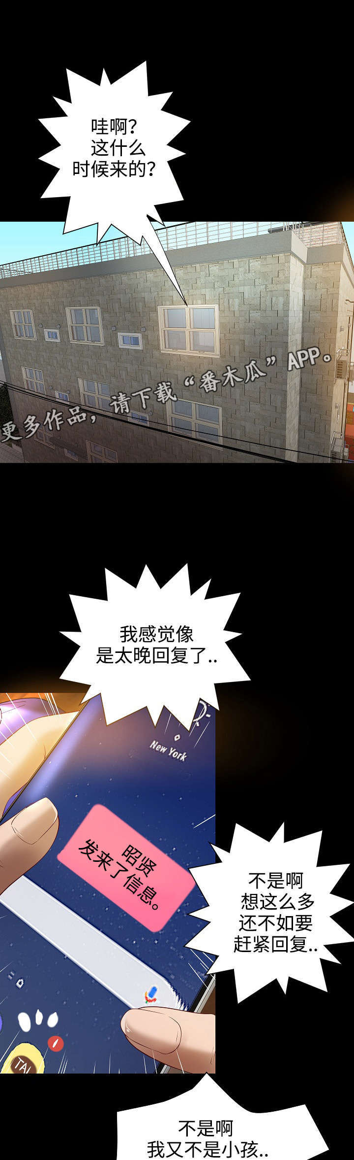 第16章：虚荣5