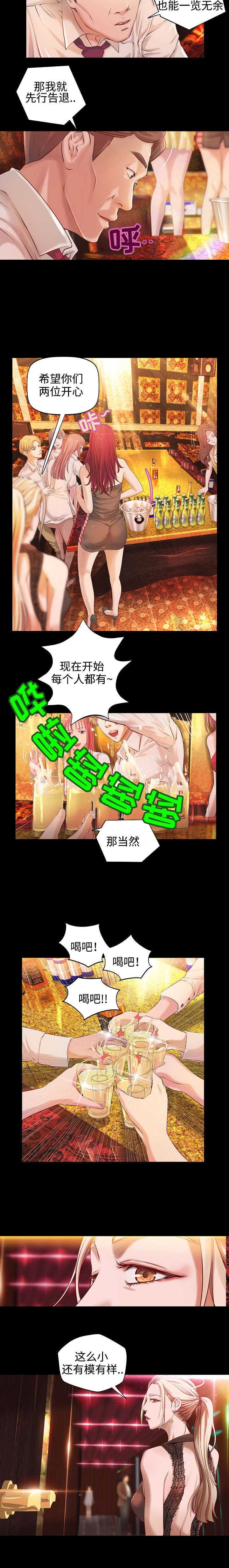 第3章：富二代6