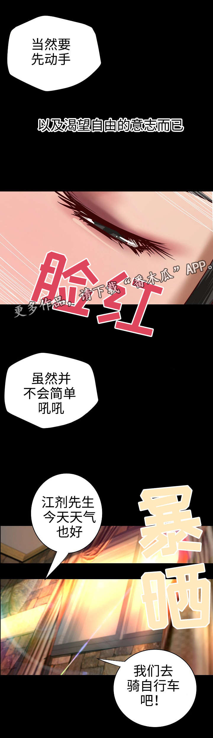 第38章：尘埃落定（完结）5