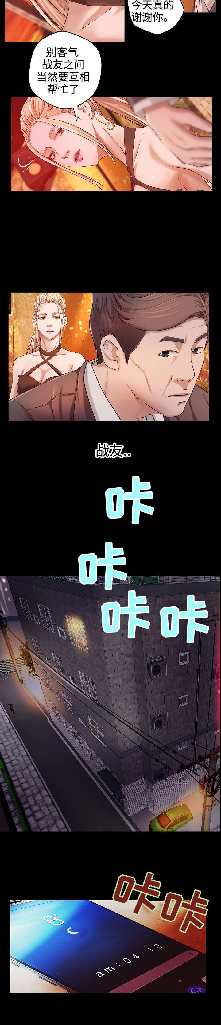 第4章：心事7