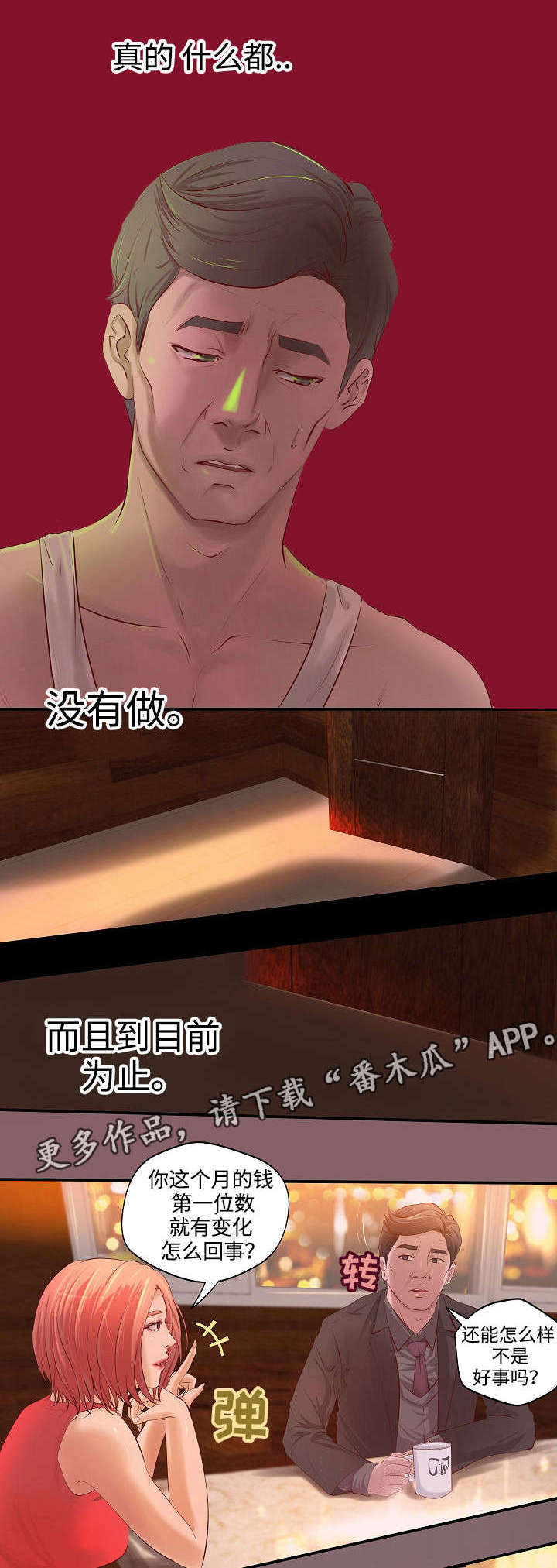 第6章：名存实亡4