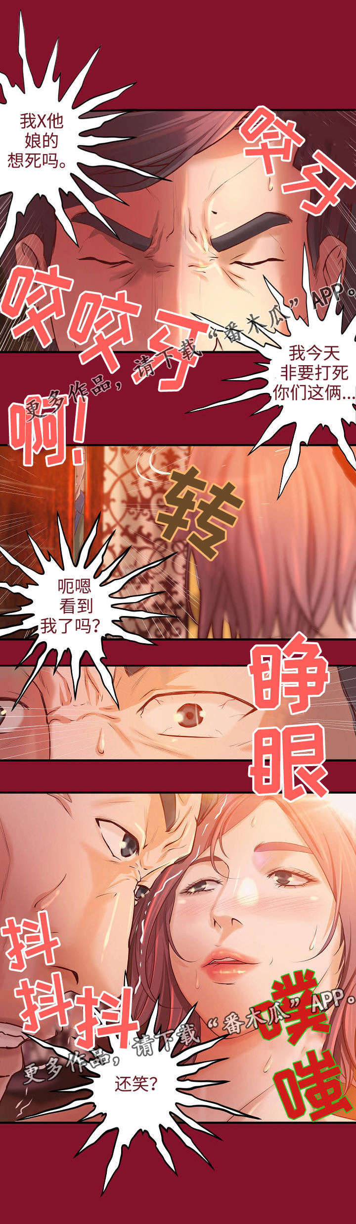 第5章：往事9