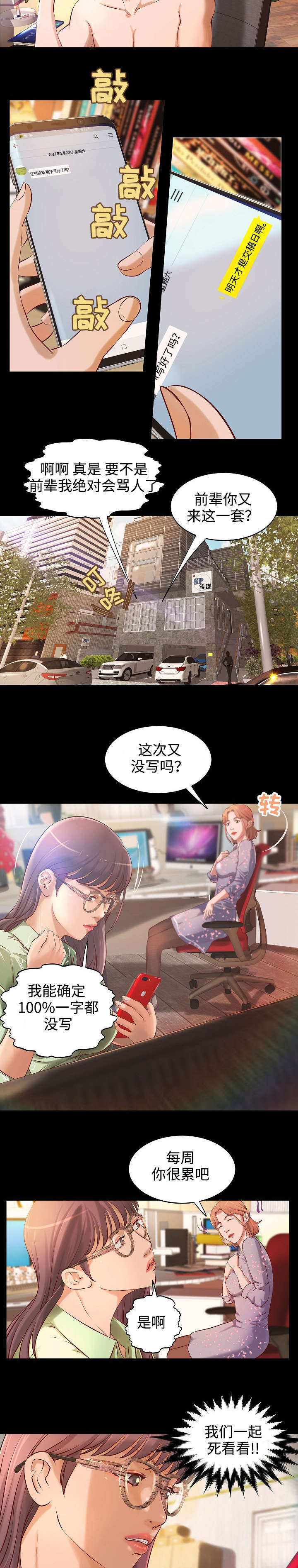 第1章：落魄作家6
