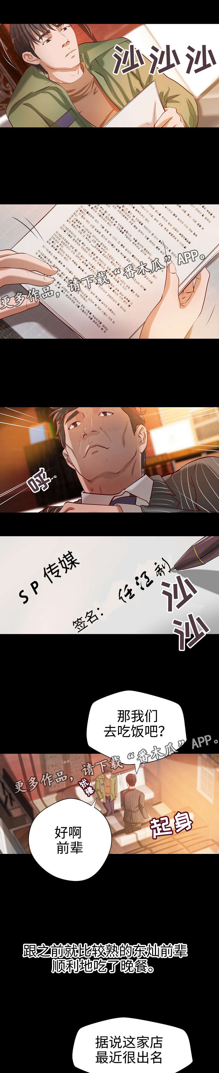 第31章：合同8