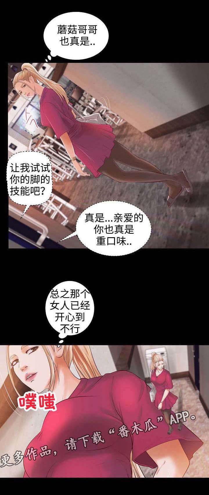 第11章：偷听6