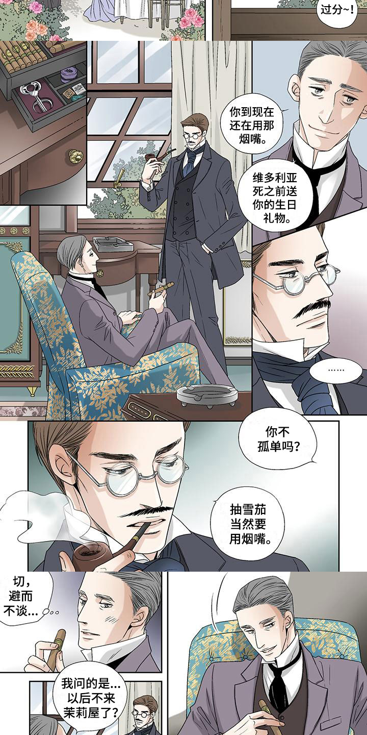 第3章：父亲的朋友5