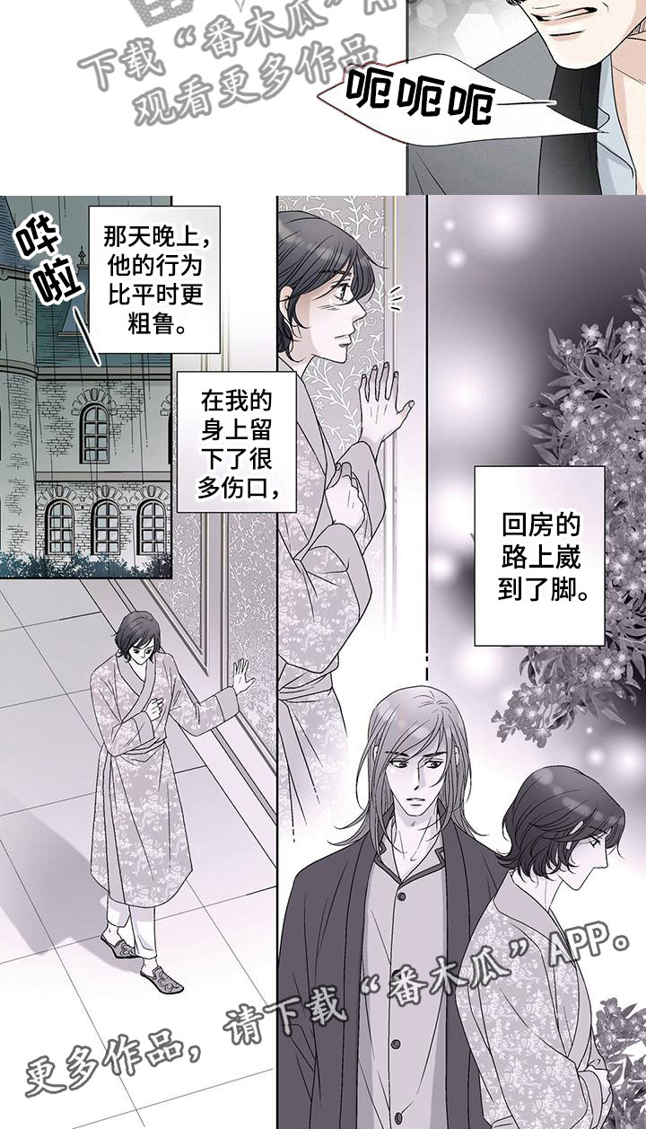 第36章：表面绅士6