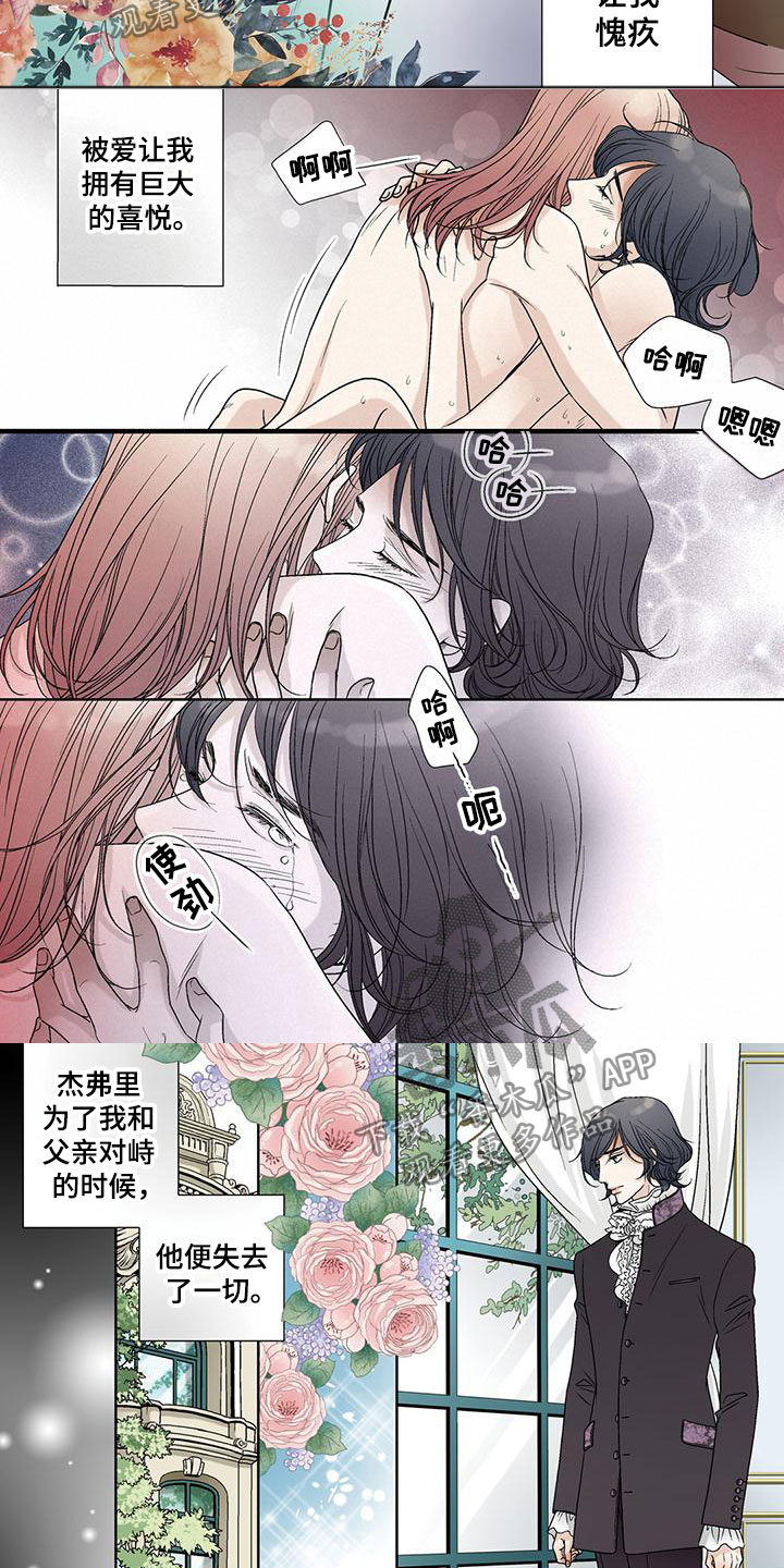 第40章：崩溃5