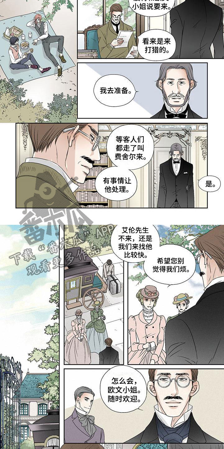 第10章：绅士6