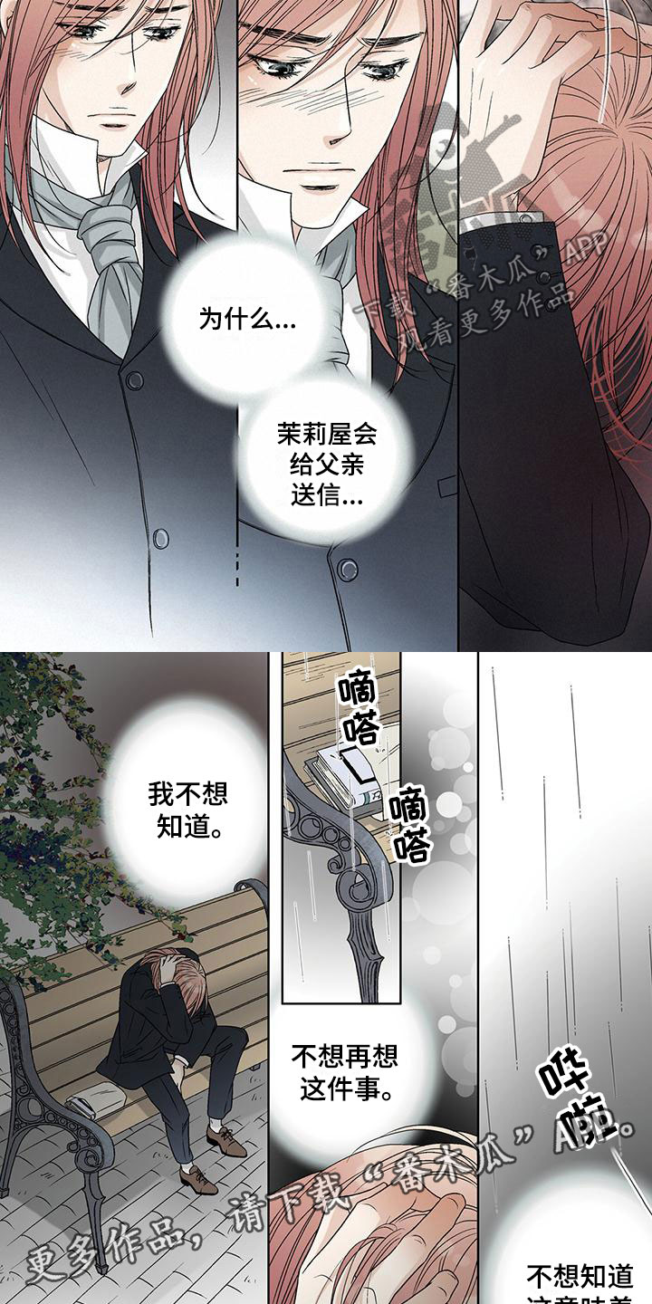 第22章：茉莉屋6
