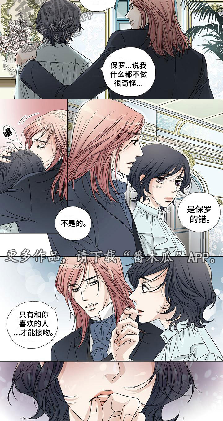 第5章：倒打一耙7