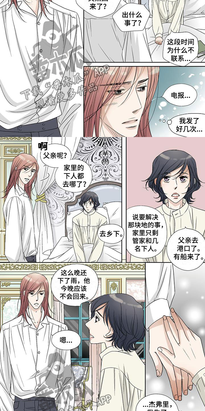 第23章：潜行4