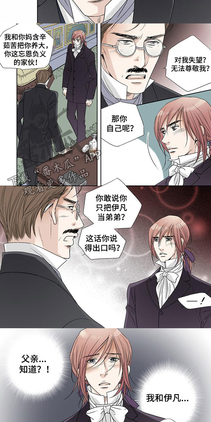 第29章：没有区别5