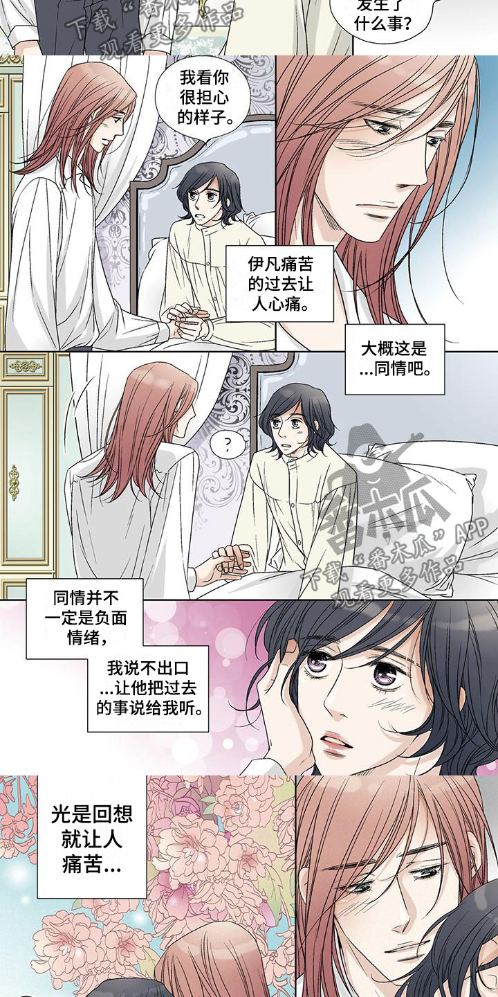 第23章：潜行5