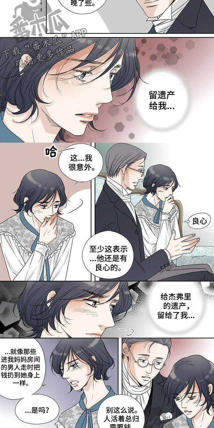 第33章：谎言4