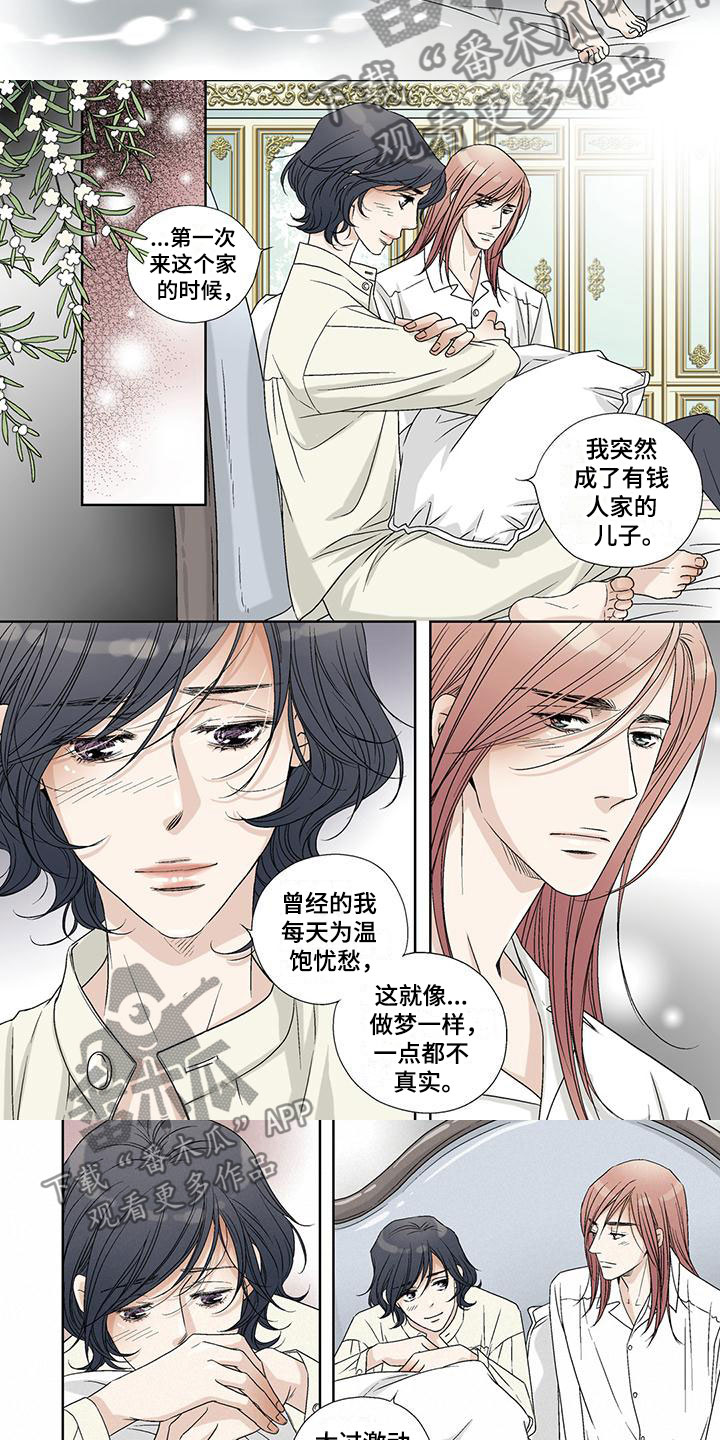 第25章：虚伪5