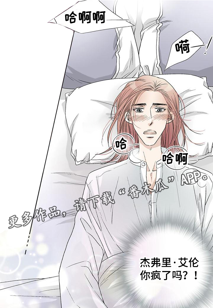 第8章：入梦8