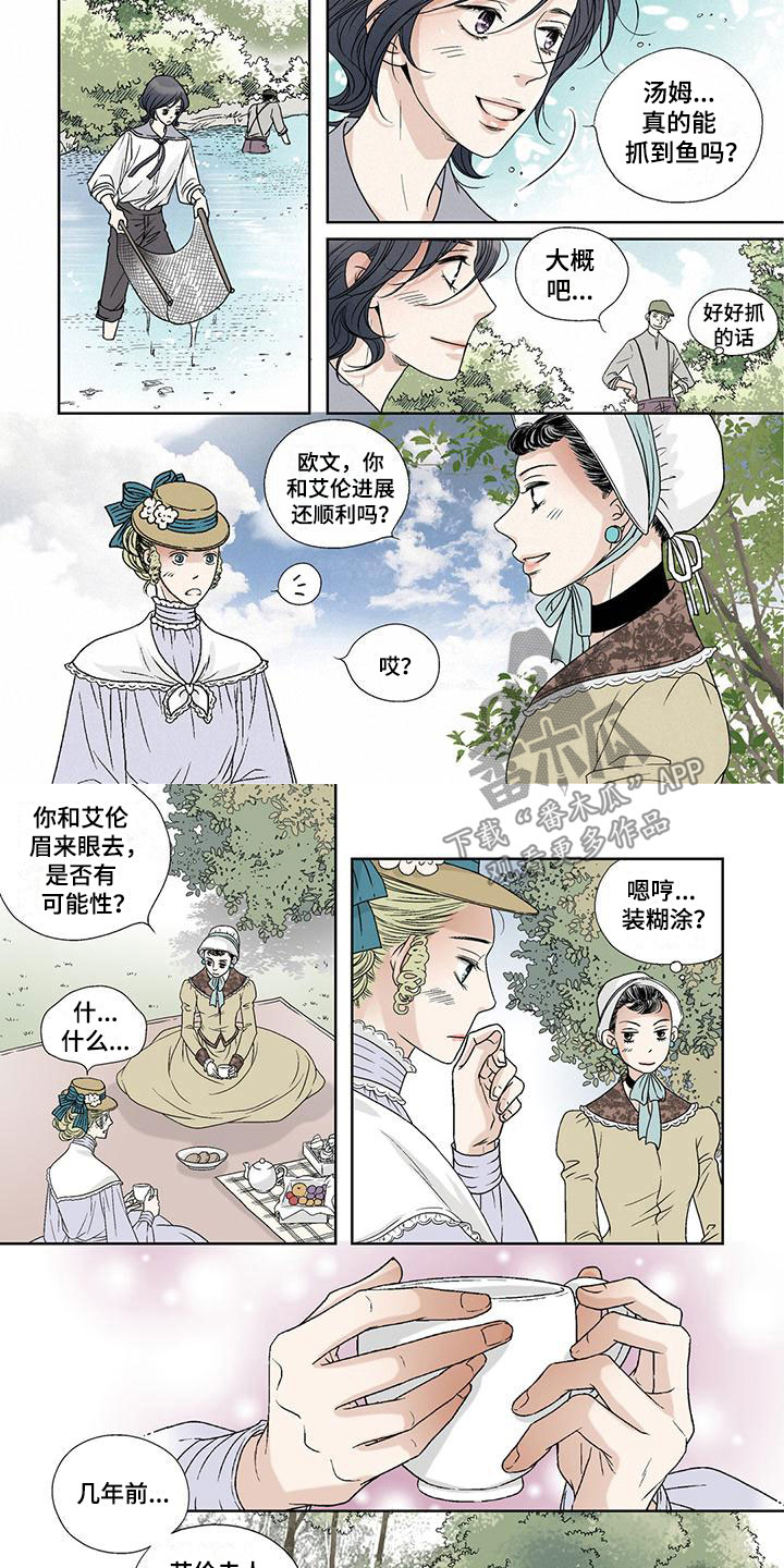 第11章：野餐6