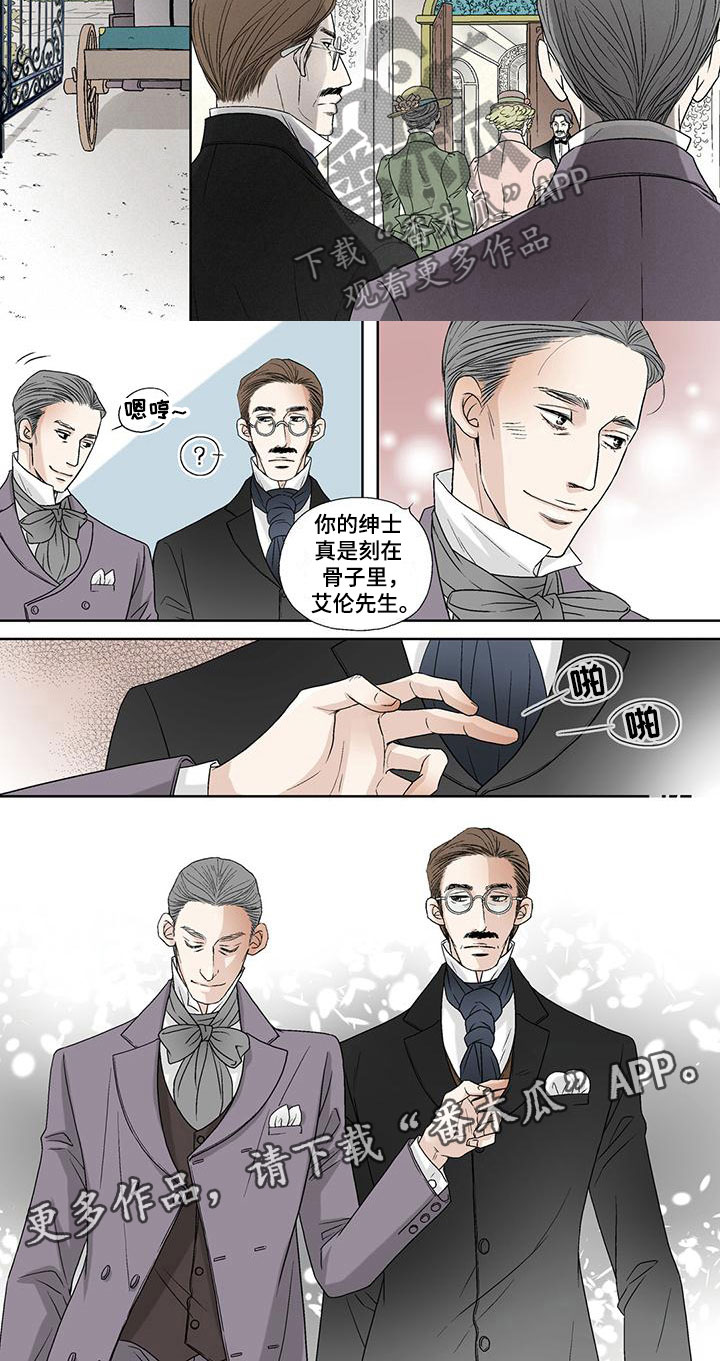 第10章：绅士7