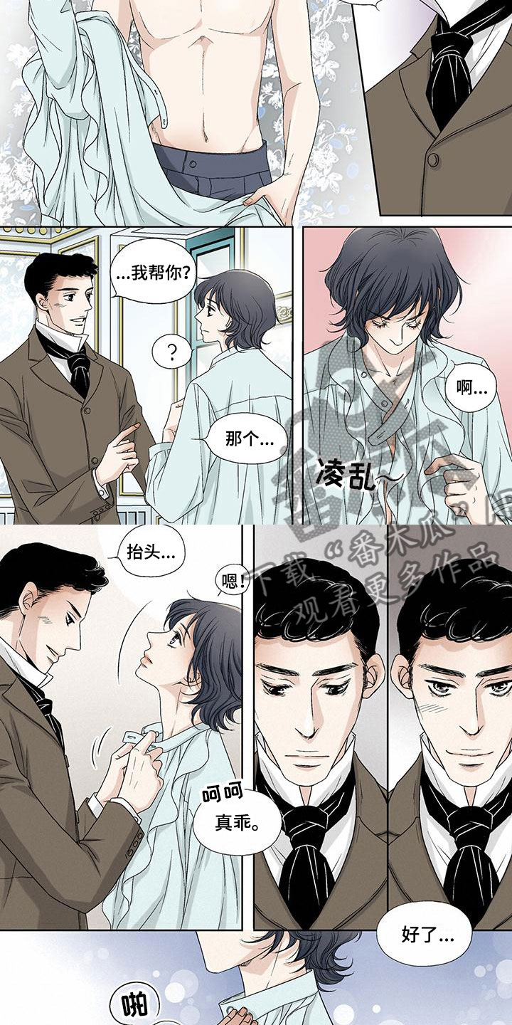 第4章：裁衣的保罗6