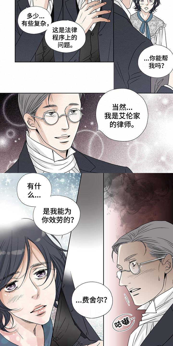 第33章：谎言6
