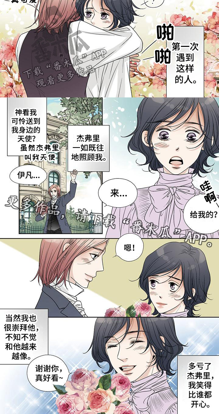 第39章：天使7