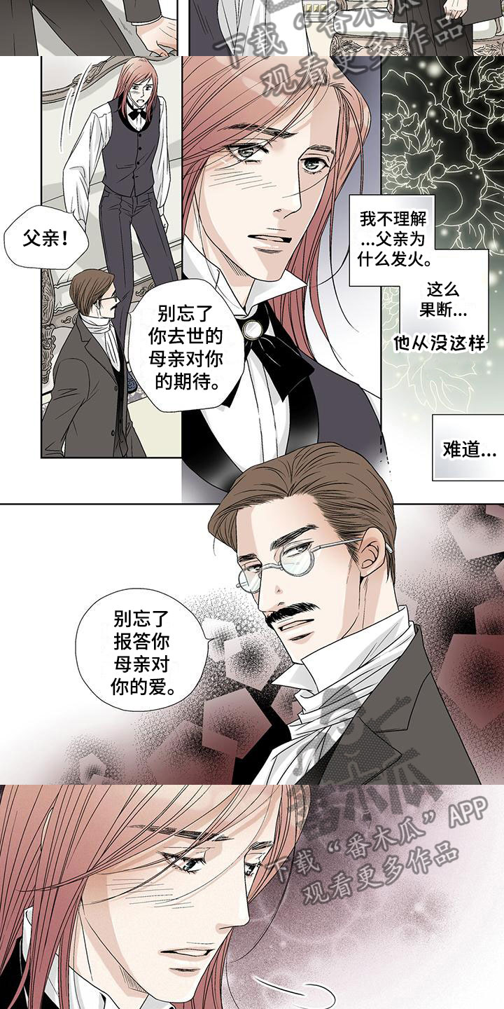 第20章：赶回学校5