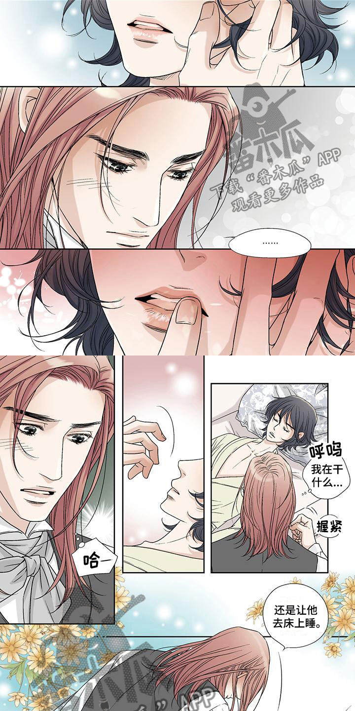 第7章：发烧6