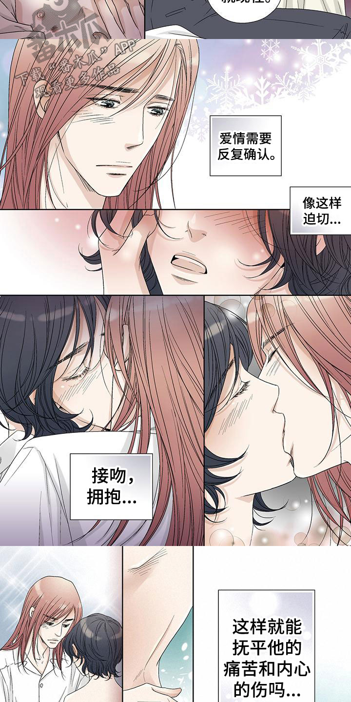 第26章：安慰5
